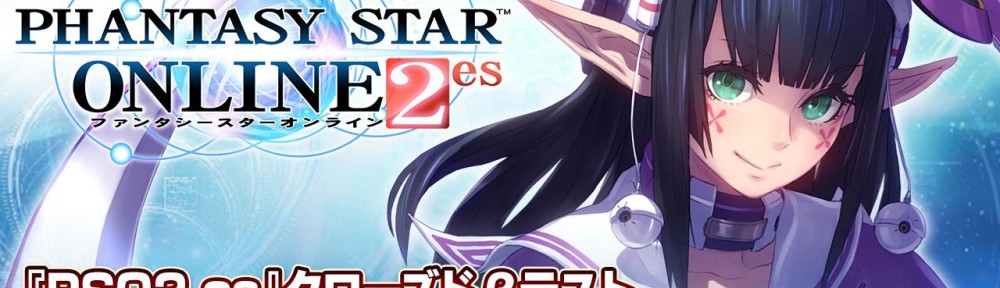 Get Phantasy Star Online 2es (VPN)